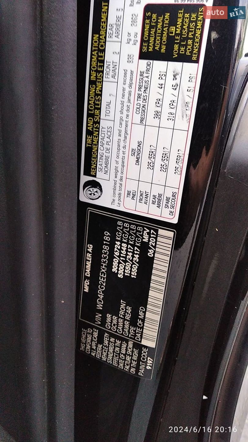 Mercedes-Benz Metris 2017 VIN WD4PG2EEXH3338189 фото оголошення 28 з 46