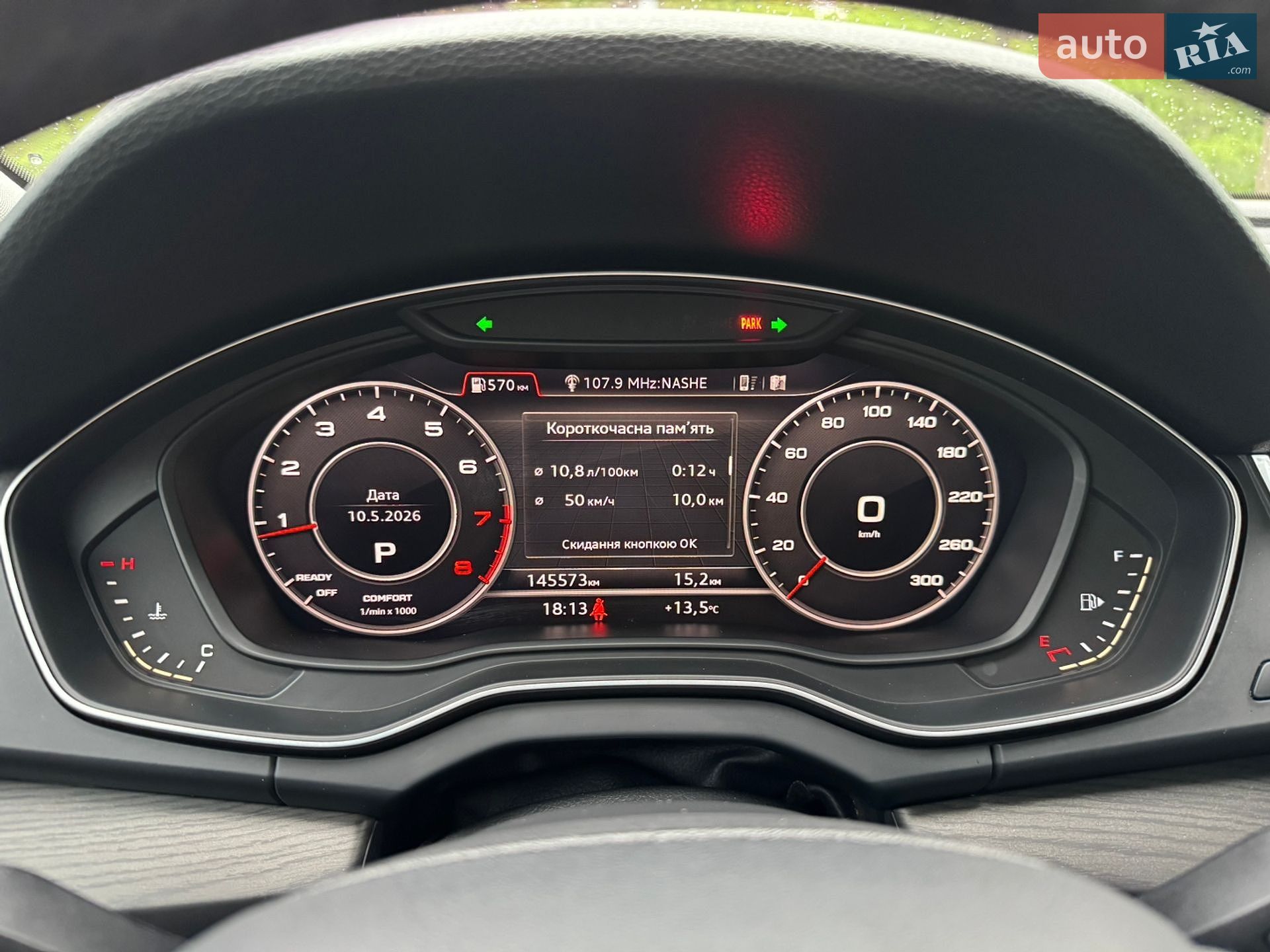 Audi Q5 2017 VIN WA1BNAFY6J2007046 фото оголошення 87 з 92
