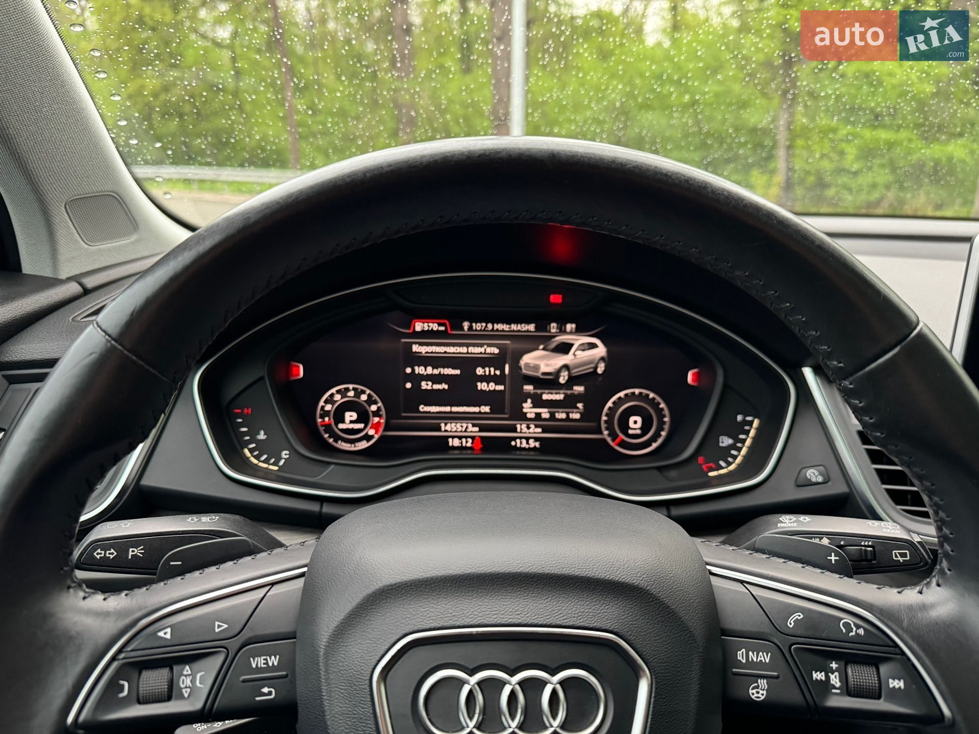 Audi Q5 2017 VIN WA1BNAFY6J2007046 фото оголошення 88 з 92
