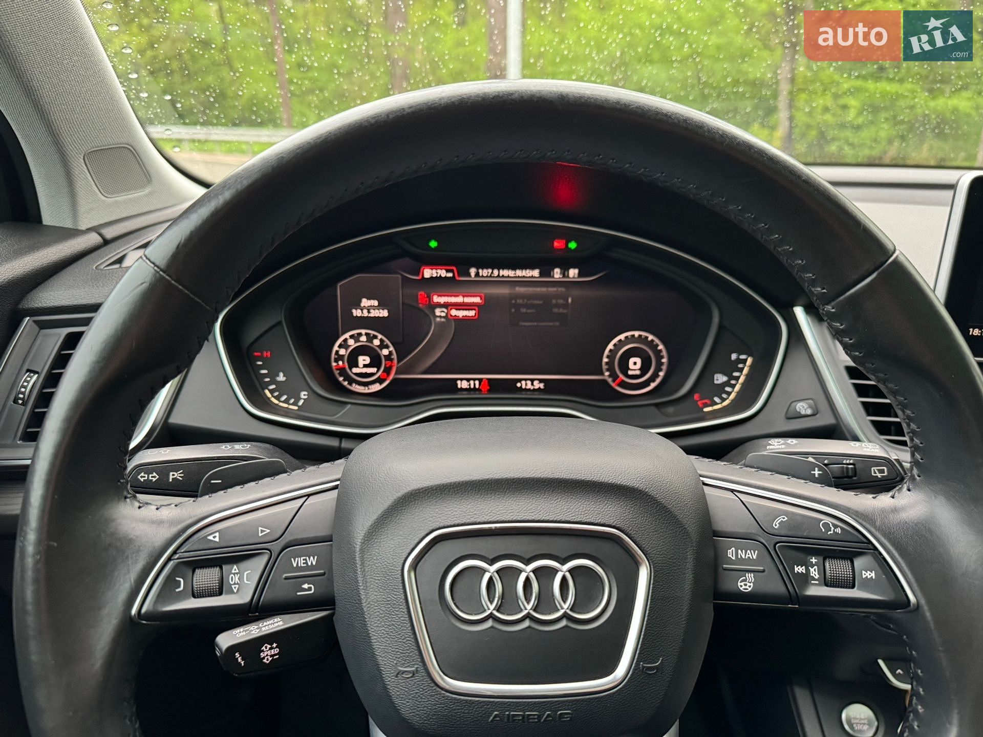 Audi Q5 2017 VIN WA1BNAFY6J2007046 фото оголошення 91 з 92