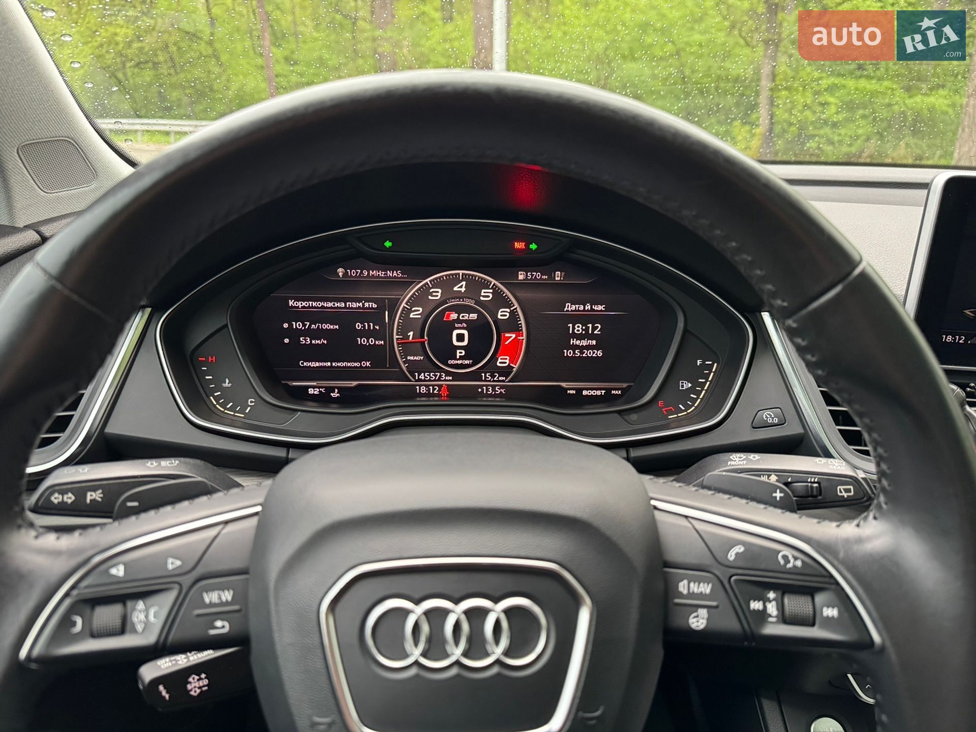 Audi Q5 2017 VIN WA1BNAFY6J2007046 фото оголошення 92 з 92