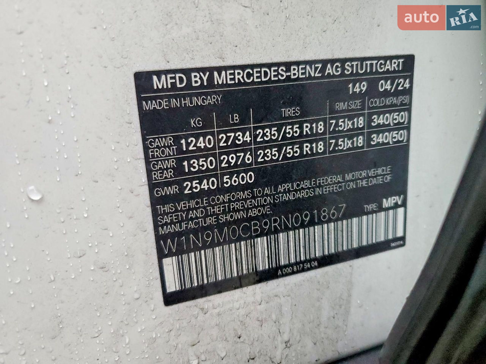 Mercedes-Benz EQB 2024 VIN W1N9M0CB9RN091867 фото оголошення 14 з 14