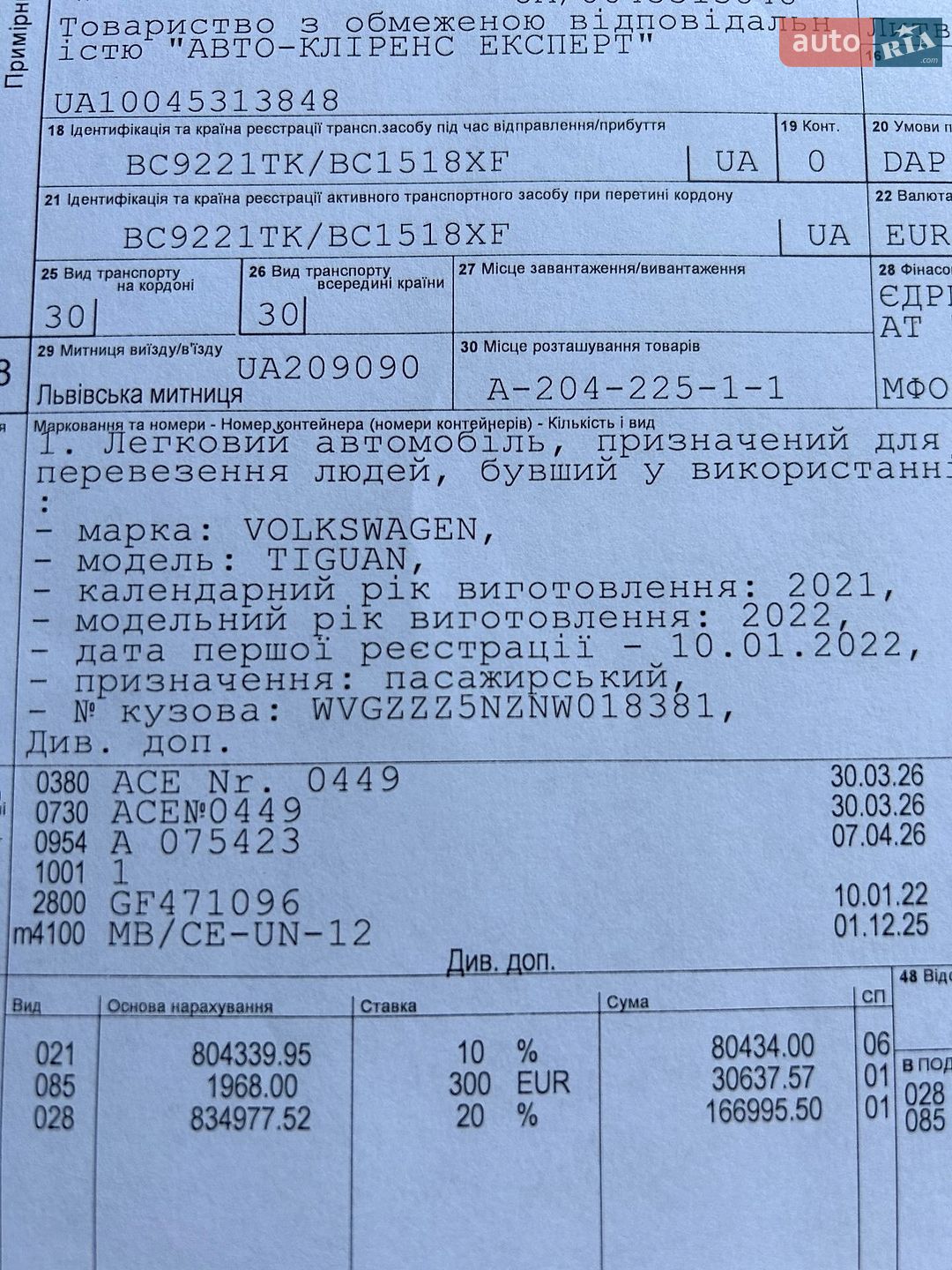 Volkswagen Tiguan 2021 VIN WVGZZZ5NZNW018381 фото оголошення 2 з 45
