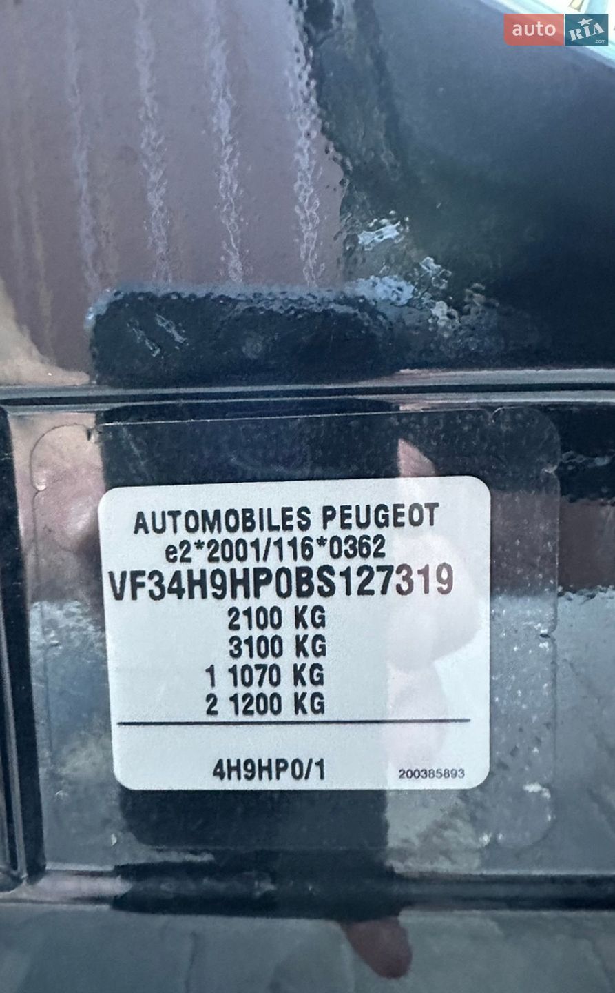 Peugeot 308 2011 VIN VF34H9HP0BS127319 фото оголошення 7 з 19