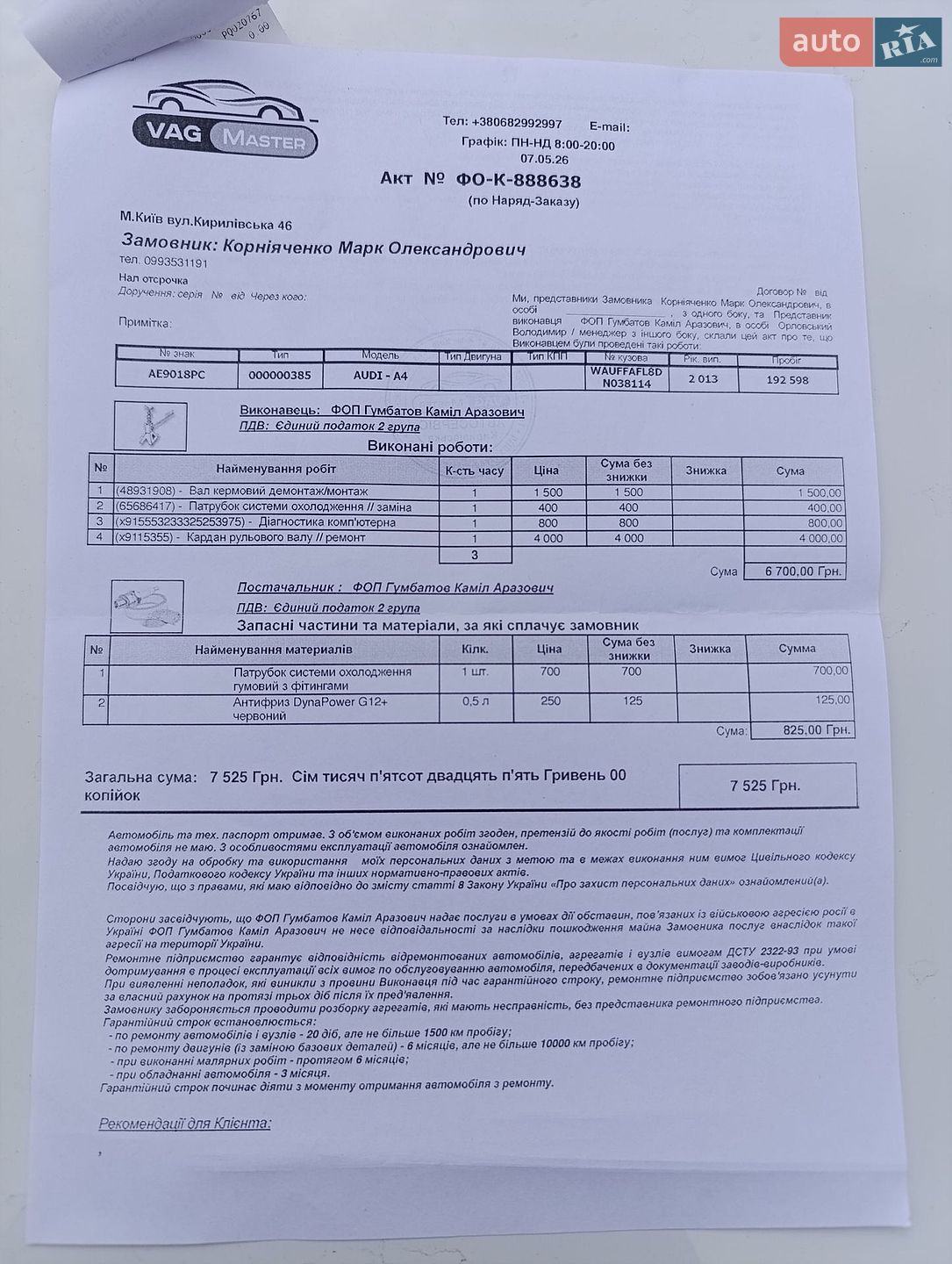 Audi A4 2013 VIN WAUFFAFL8DN038114 фото оголошення 20 з 21