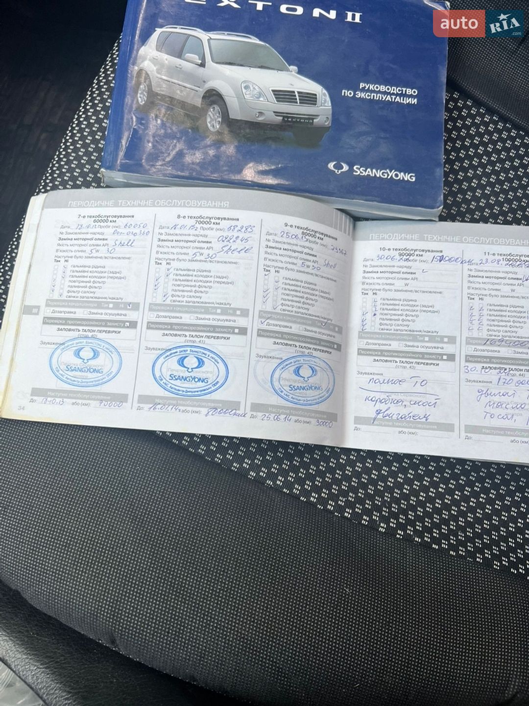 SsangYong Rexton 2010 VIN Y7WRJFA00A0006292 фото оголошення 20 з 22
