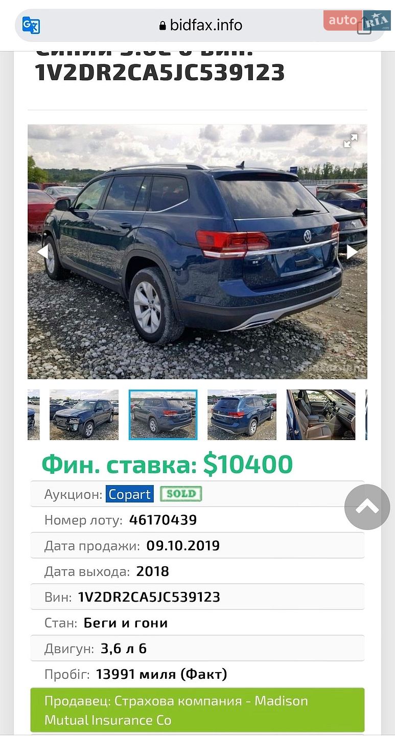 Volkswagen Atlas 2018 VIN 1V2DR2CA5JC539123 фото оголошення 53 з 53