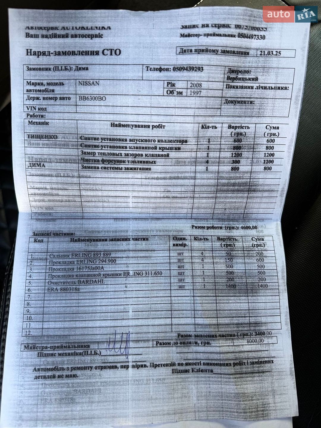 Nissan Qashqai+2 2008 VIN SJNFBAJ10U1231634 фото оголошення 20 з 21