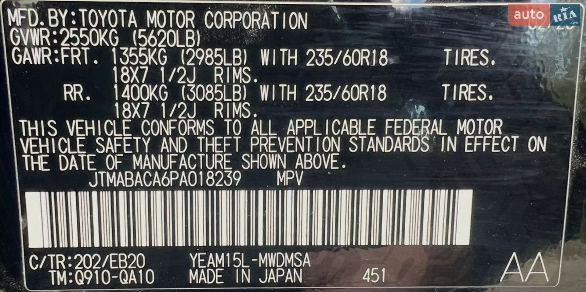 Toyota bZ4X 2023 VIN JTMABACA6PA018239 фото оголошення 10 з 12