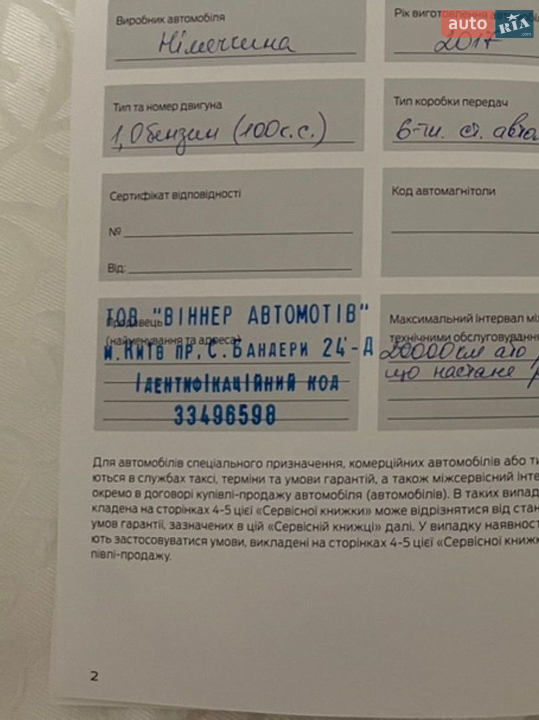 Ford Fiesta 2017 VIN WF0JXXGAHJHK73924 фото оголошення 37 з 40