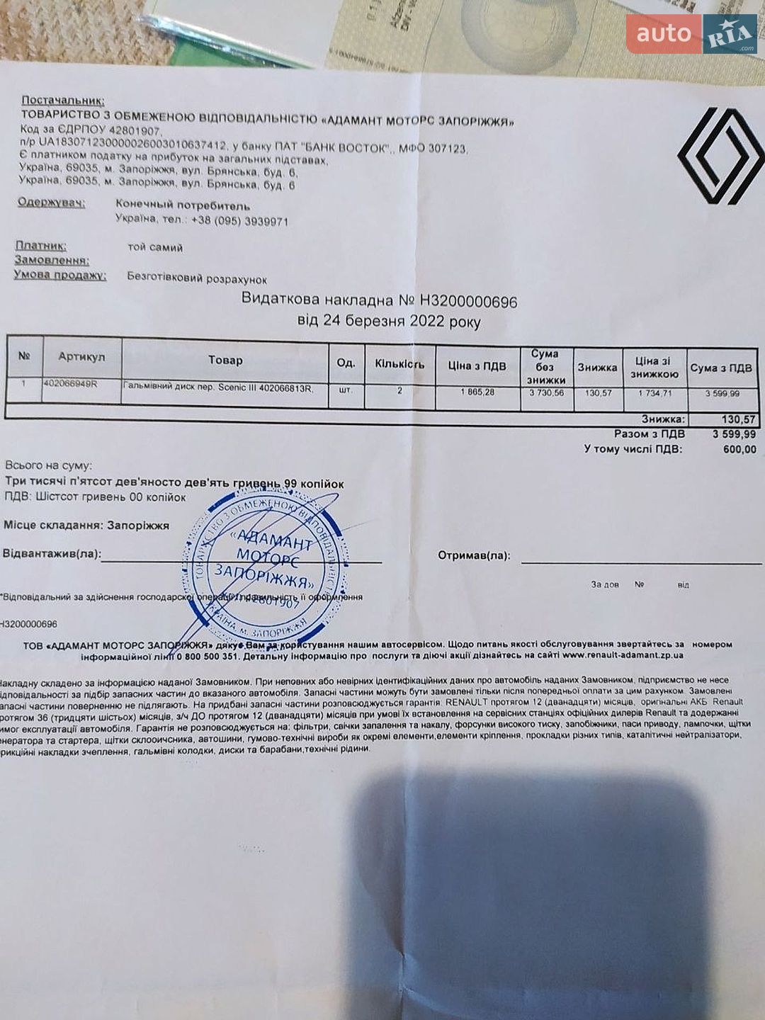 Renault Scenic 2014 VIN VF1JZ14M651305773 фото оголошення 43 з 49