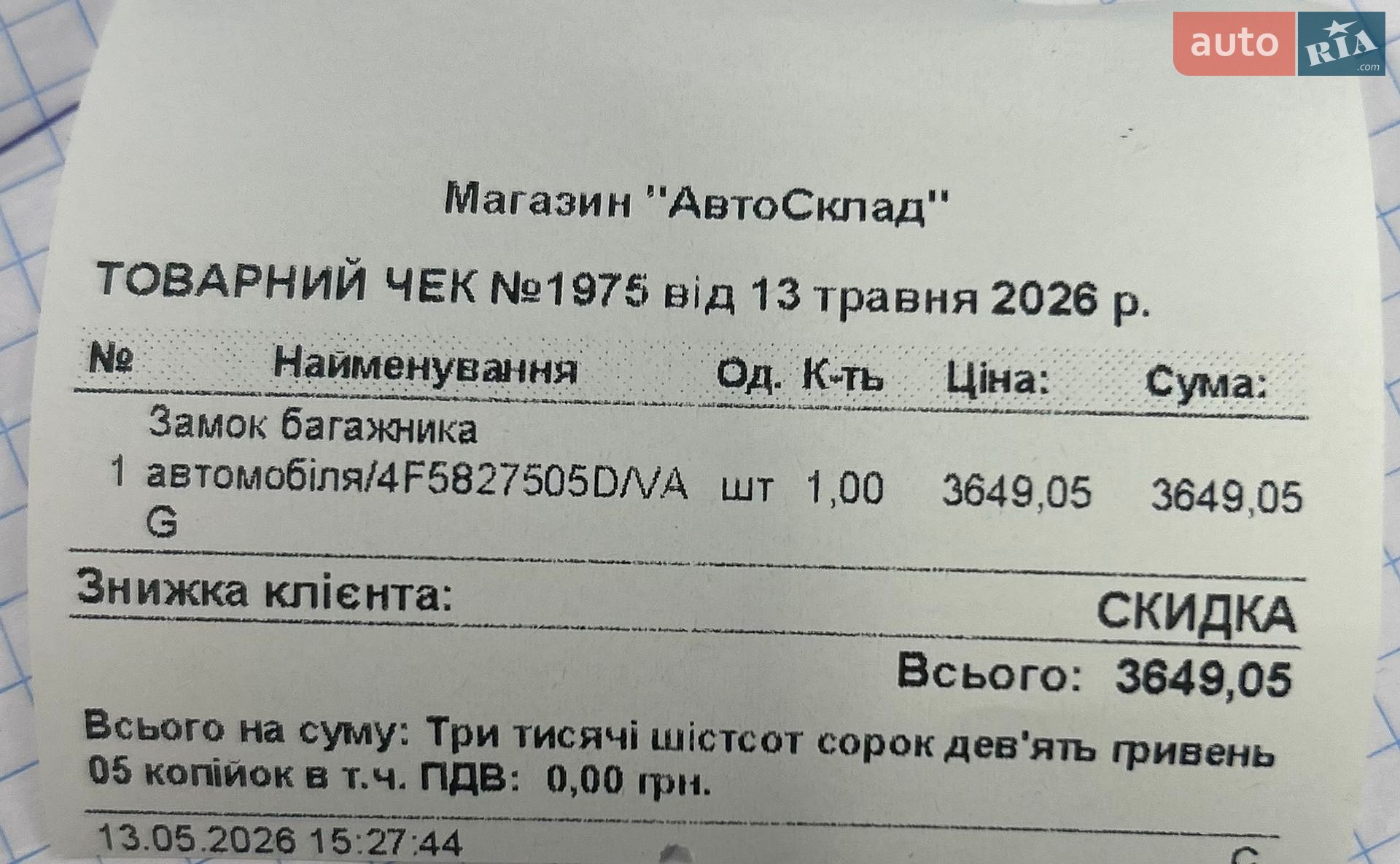Audi A4 2014 VIN WAUFFAFL8EN036946 фото оголошення 57 з 62