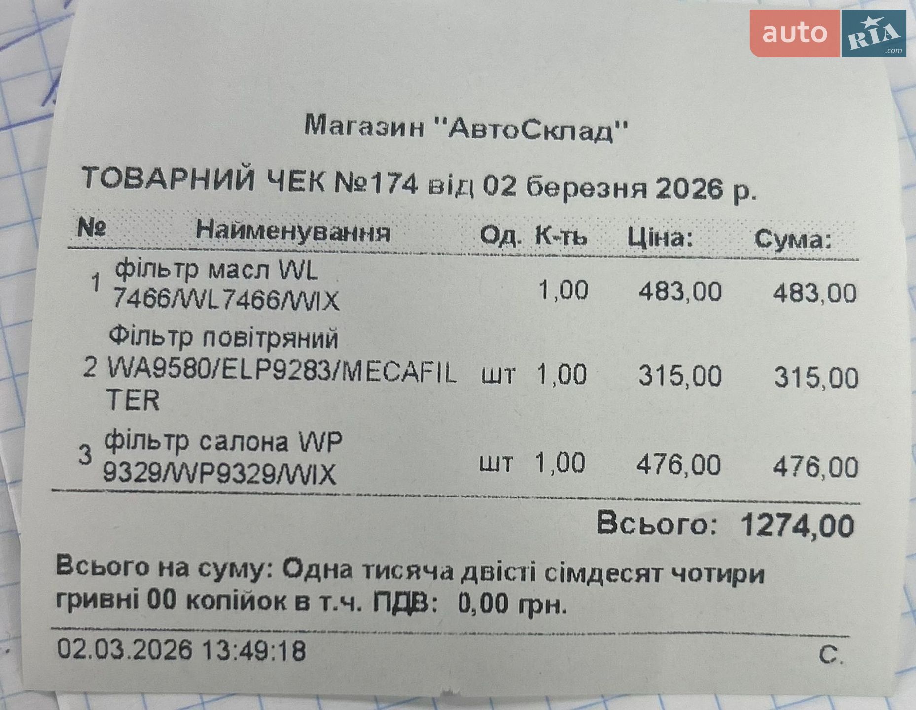 Audi A4 2014 VIN WAUFFAFL8EN036946 фото оголошення 60 з 62