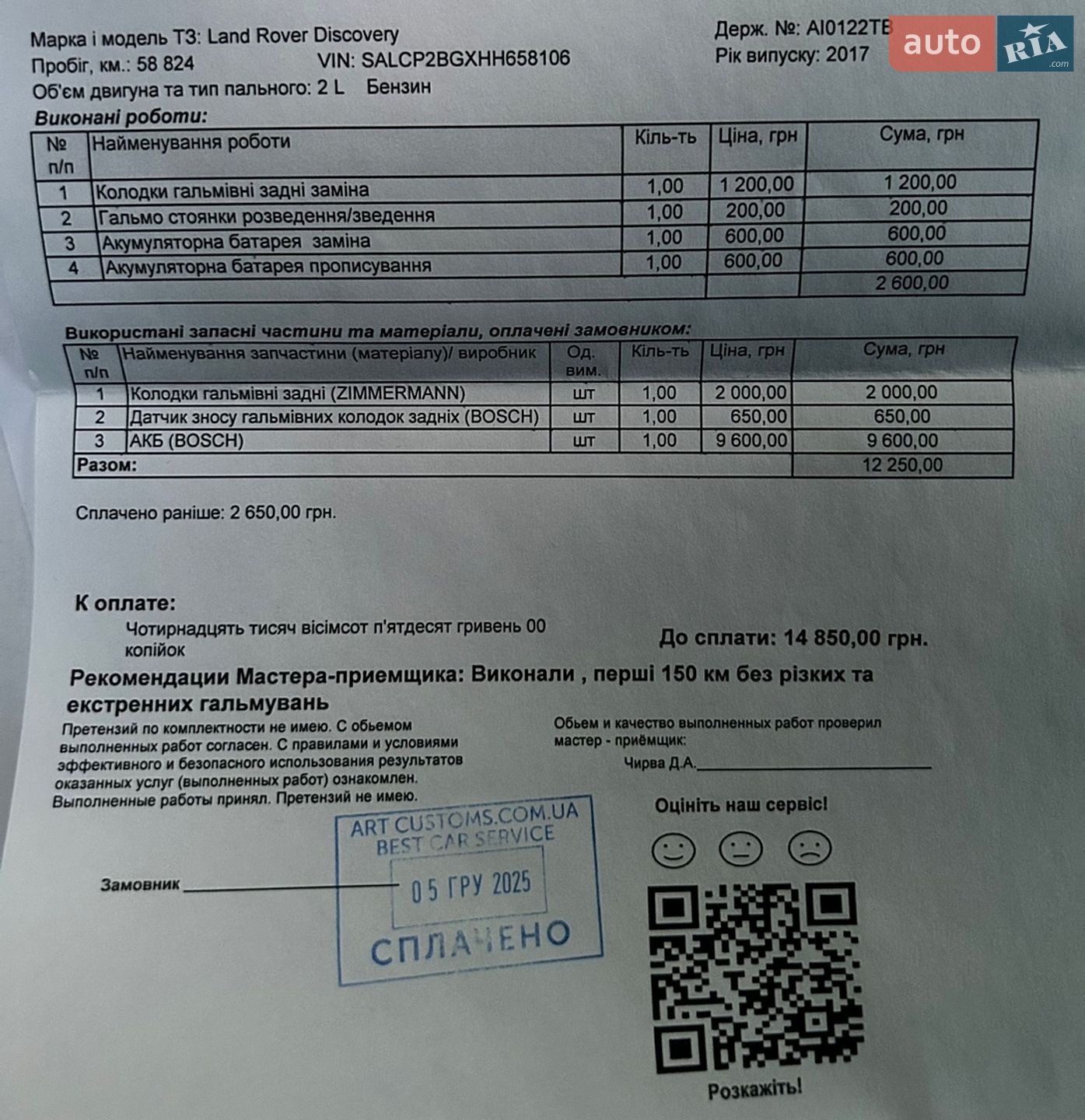 Land Rover Discovery Sport 2016 VIN SALCP2BGXHH658106 фото оголошення 7 з 26