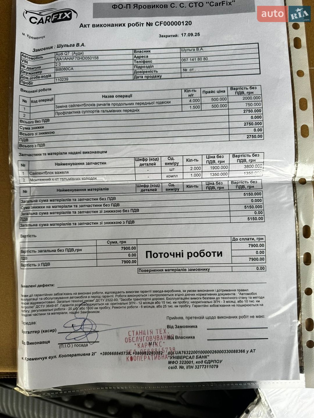 Audi Q7 2017 VIN WA1AHAF70HD050158 фото оголошення 35 з 39