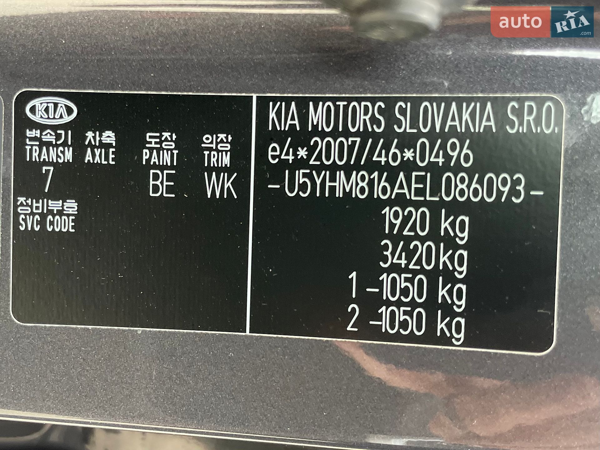 Kia Ceed 2015 VIN U5YHM816AEL086093 фото оголошення 42 з 122