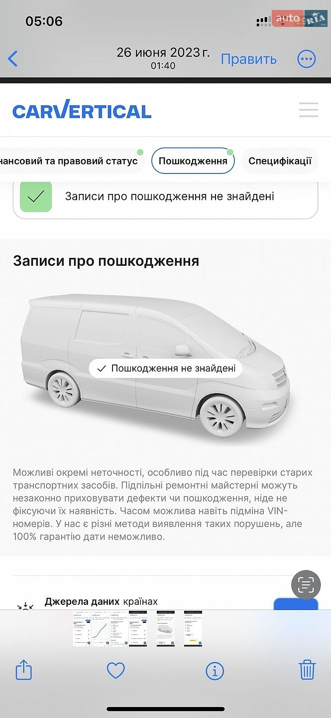 Mercedes-Benz Vito 2018 VIN WDF44760313451446 фото оголошення 23 з 27