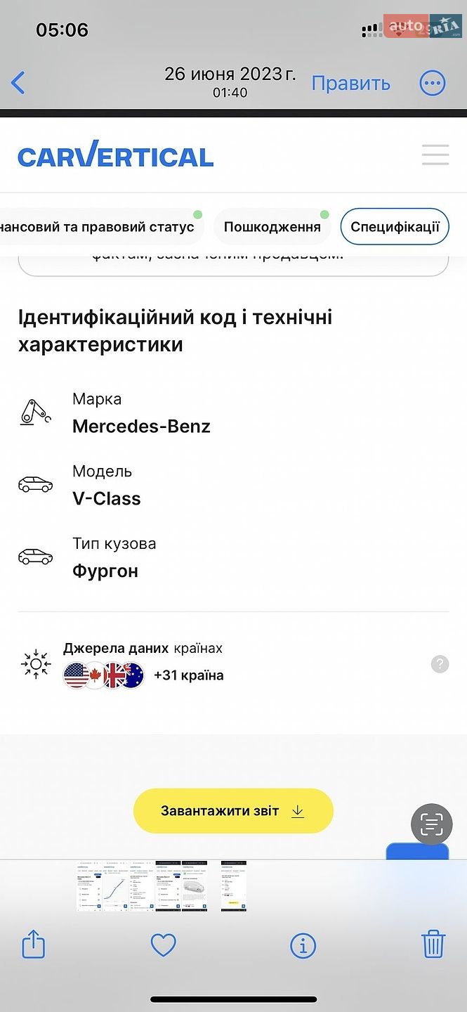 Mercedes-Benz Vito 2018 VIN WDF44760313451446 фото оголошення 25 з 27