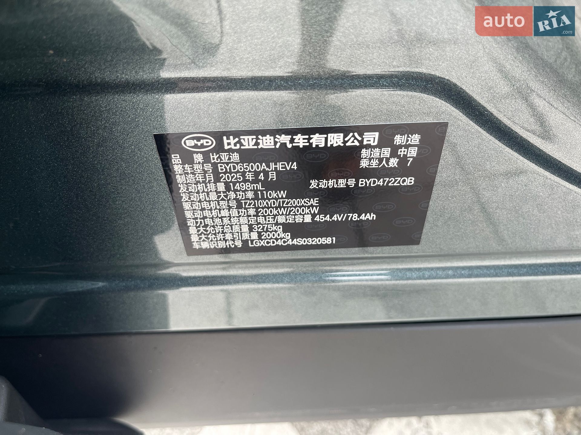 BYD Tang L 2025 VIN LGXCD4C44S0320581 фото оголошення 10 з 11