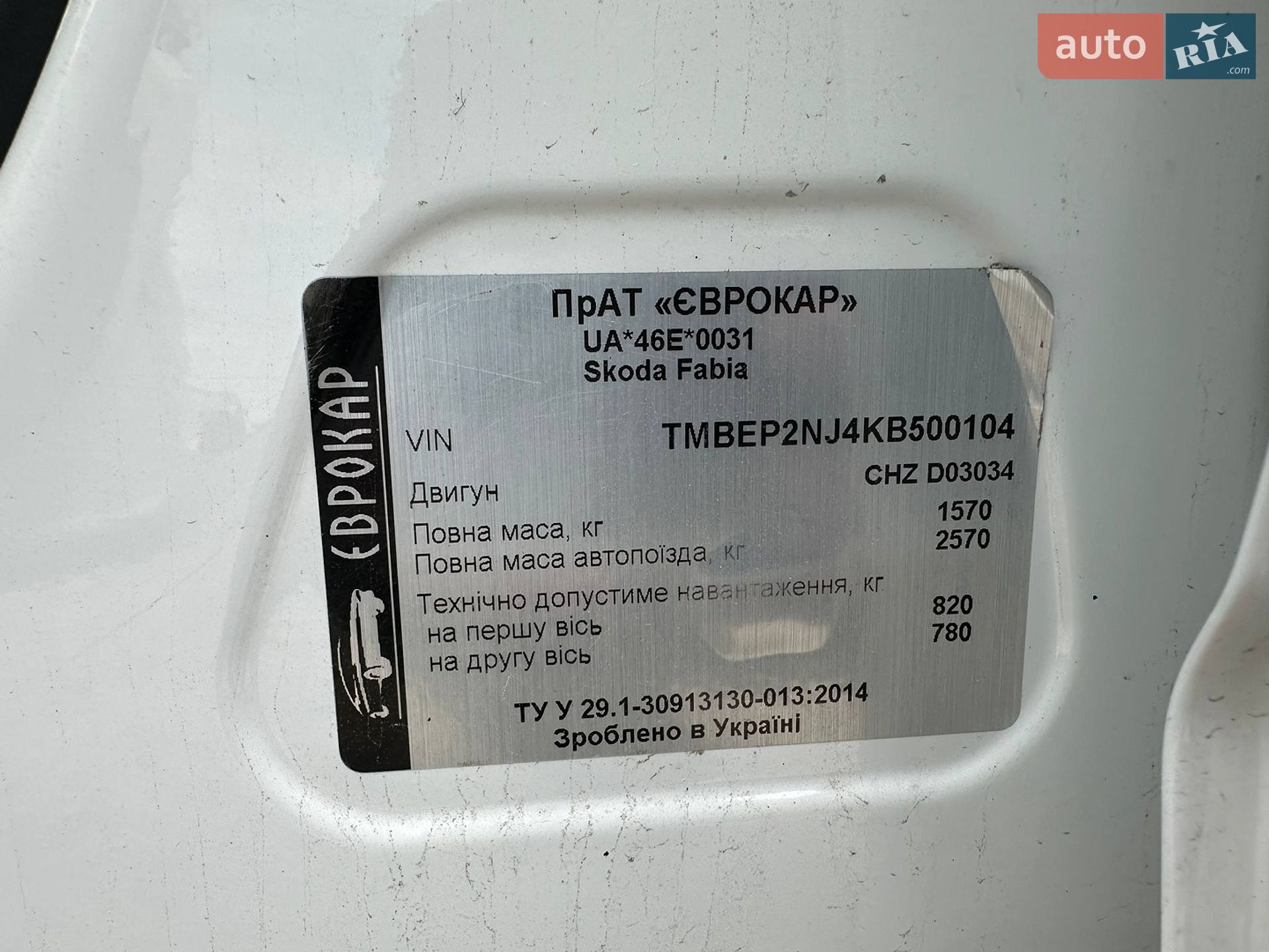 Skoda Fabia 2018 VIN TMBEP2NJ4KB500104 фото оголошення 16 з 17