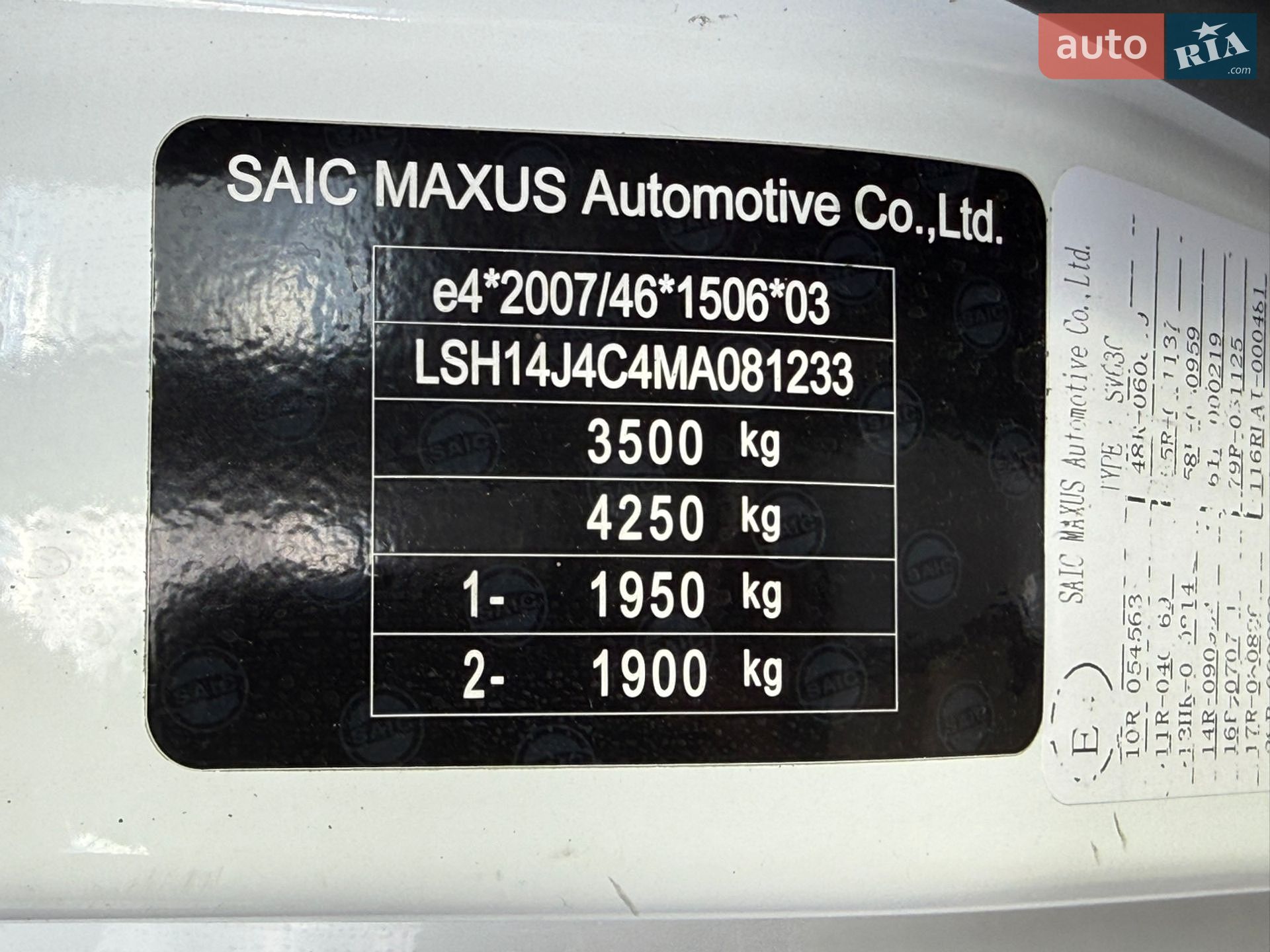 Maxus e-Deliver 9 2021 VIN LSH14J4C4MA081233 фото оголошення 23 з 23