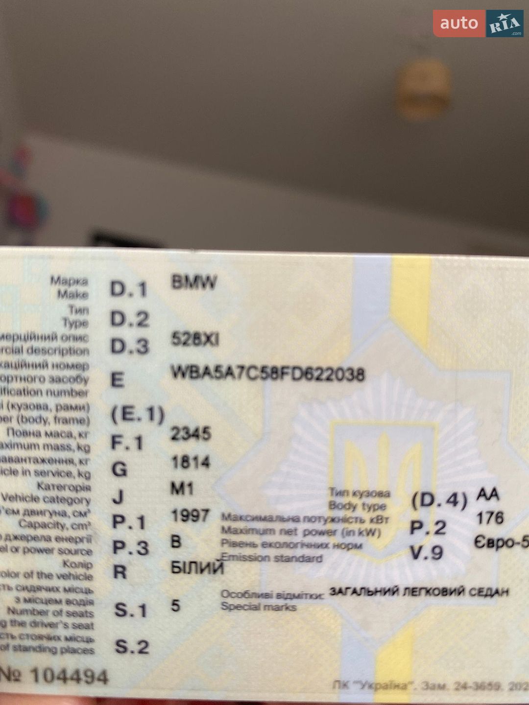 BMW 5 Series 2014 VIN WBA5A7C58FD622038 фото оголошення 2 з 4
