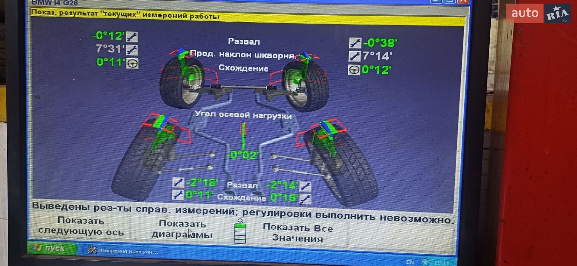 BMW i4 2023 VIN WBY73AW00RFS35851 фото оголошення 25 з 27