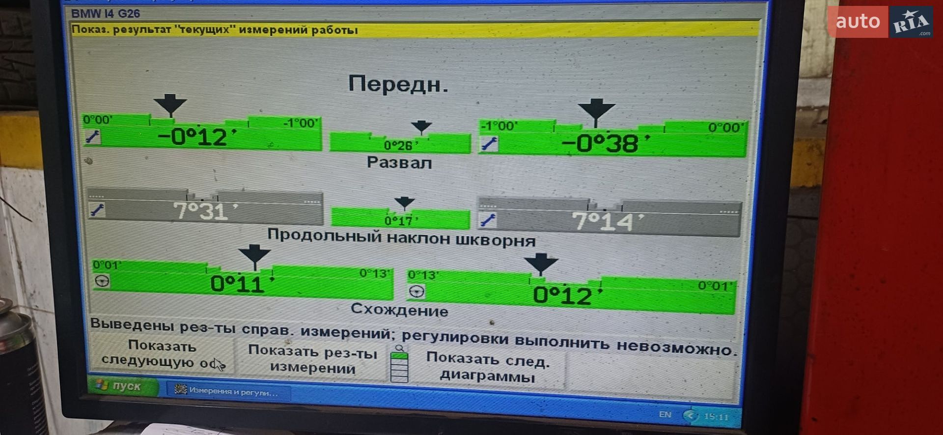BMW i4 2023 VIN WBY73AW00RFS35851 фото оголошення 26 з 27
