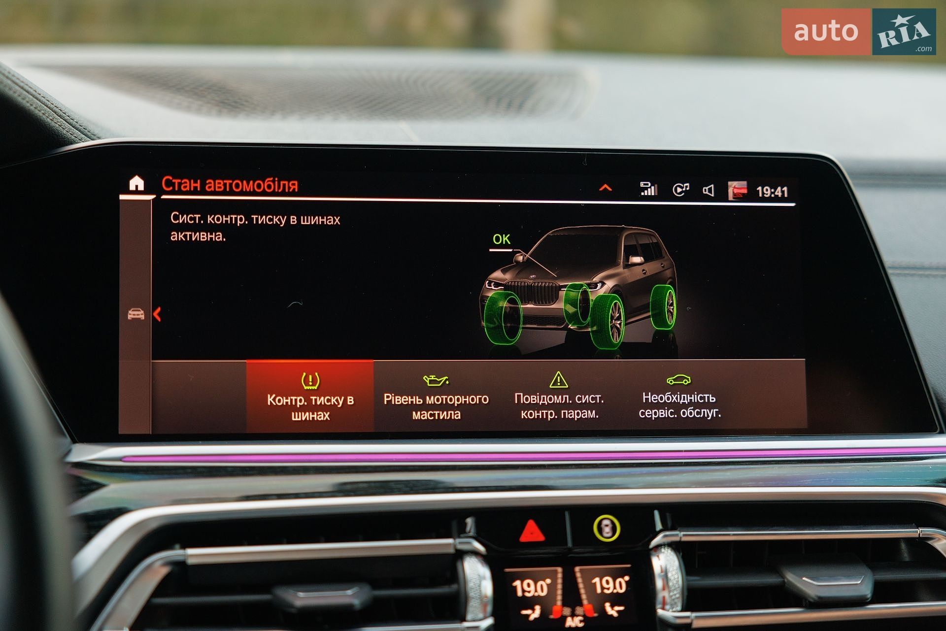 BMW X7 2019 VIN 5UXCX4C5XKLS36436 фото оголошення 50 з 70