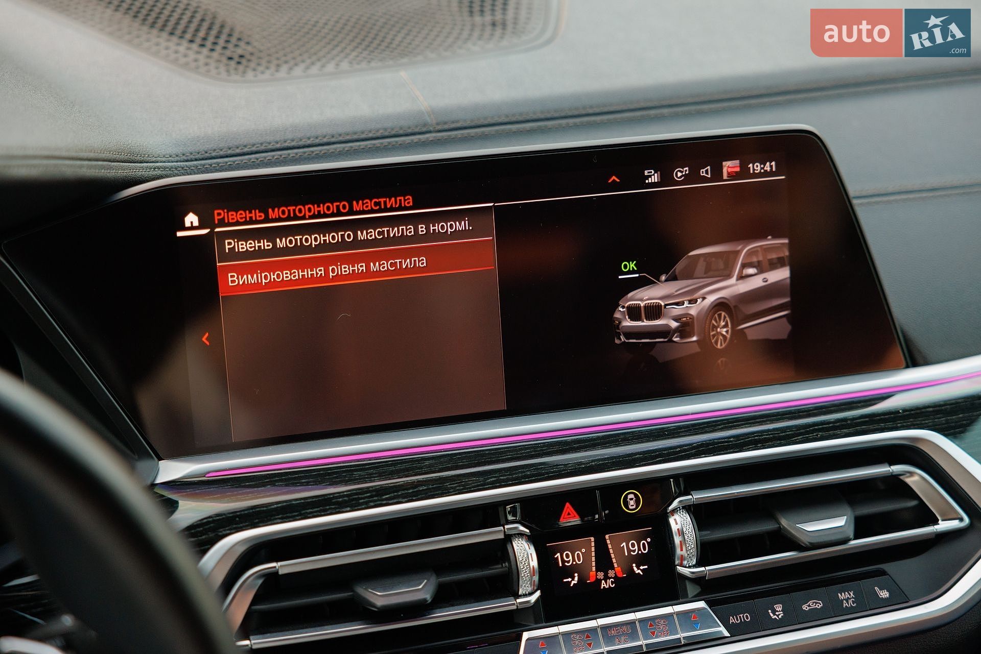 BMW X7 2019 VIN 5UXCX4C5XKLS36436 фото оголошення 51 з 70