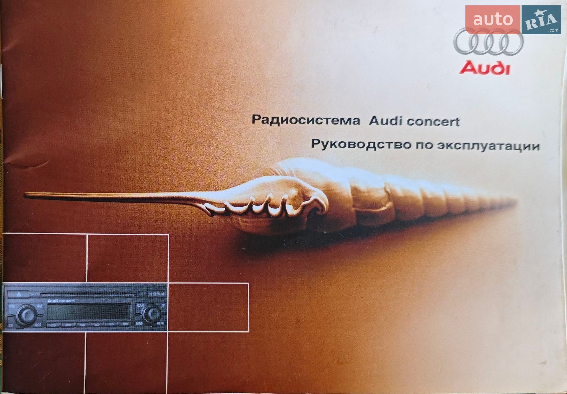 Audi A6 Allroad 2004 VIN WAUZZZ4B44N047602 фото оголошення 30 з 31