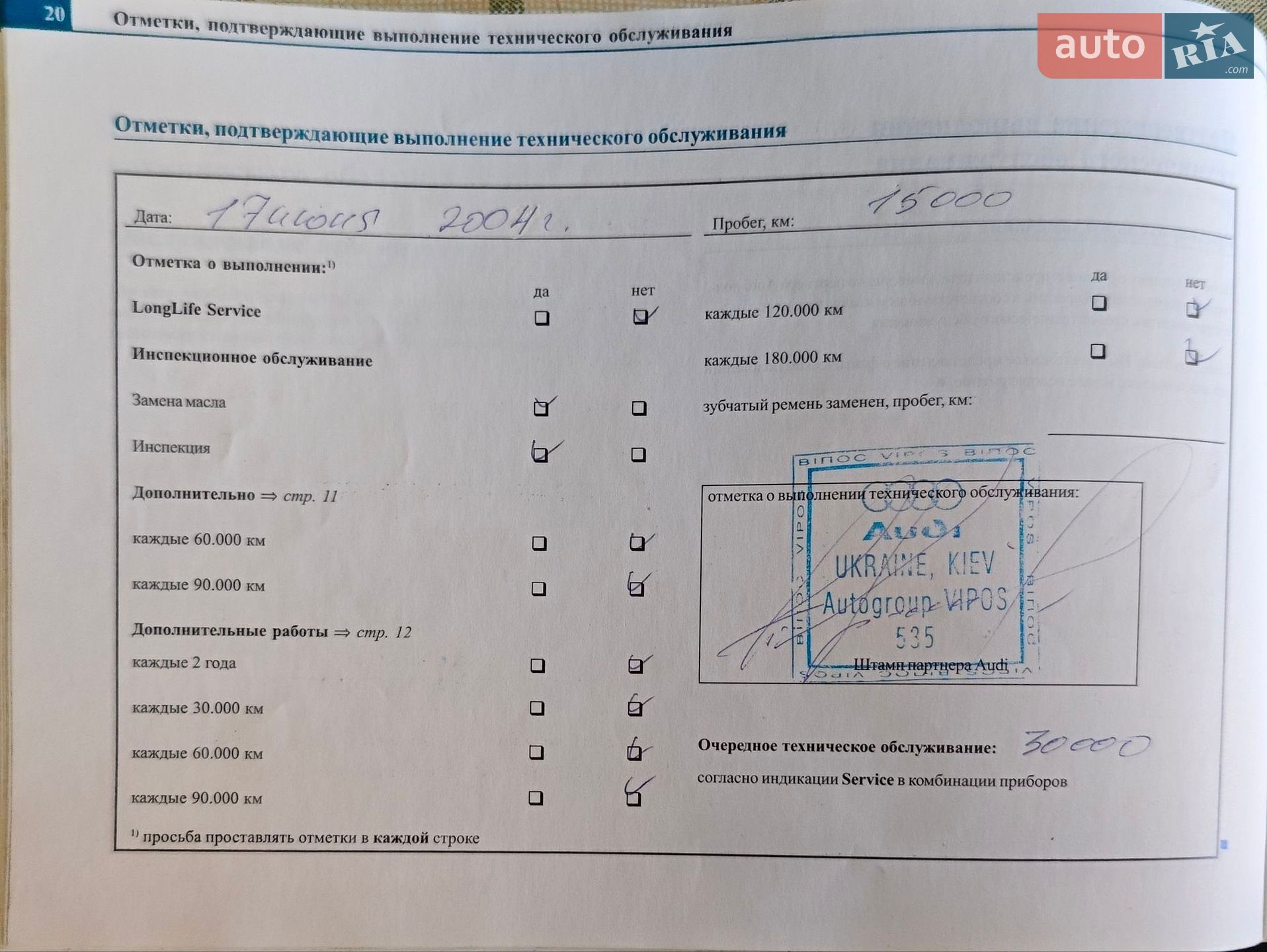 Audi A6 Allroad 2004 VIN WAUZZZ4B44N047602 фото оголошення 25 з 31