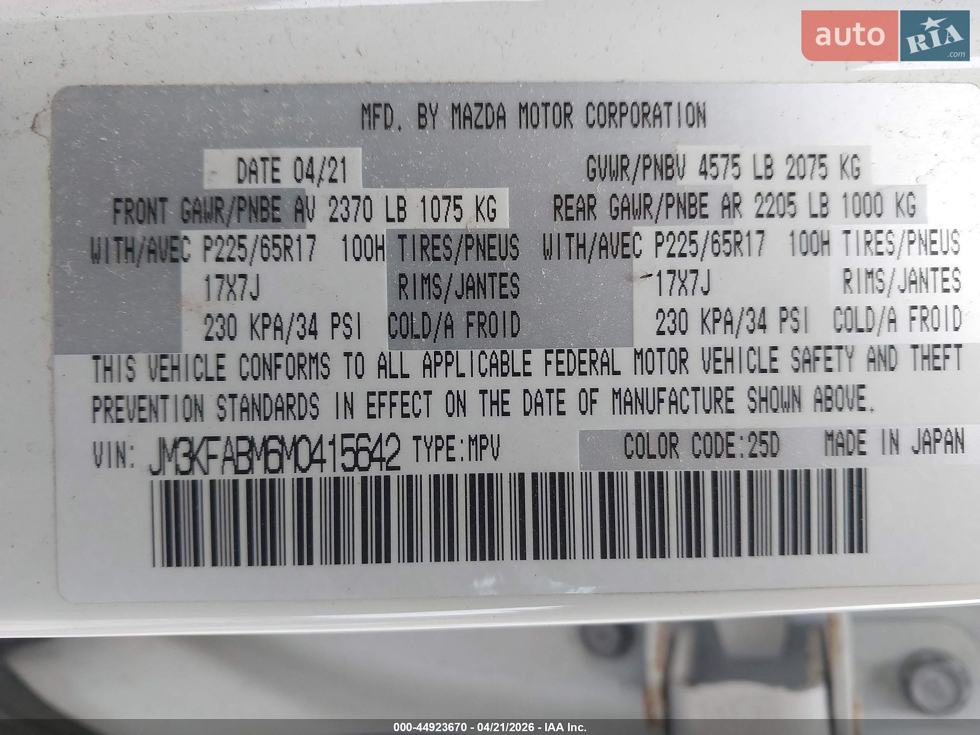 Mazda CX-5 2021 VIN JM3KFABM6M0415642 фото оголошення 12 з 14
