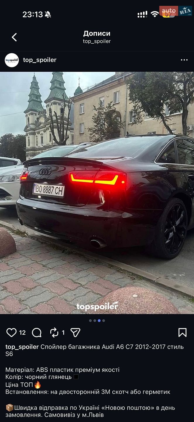 Audi A6 2012 VIN WAUGFAFC1DN055728 фото оголошення 21 з 21