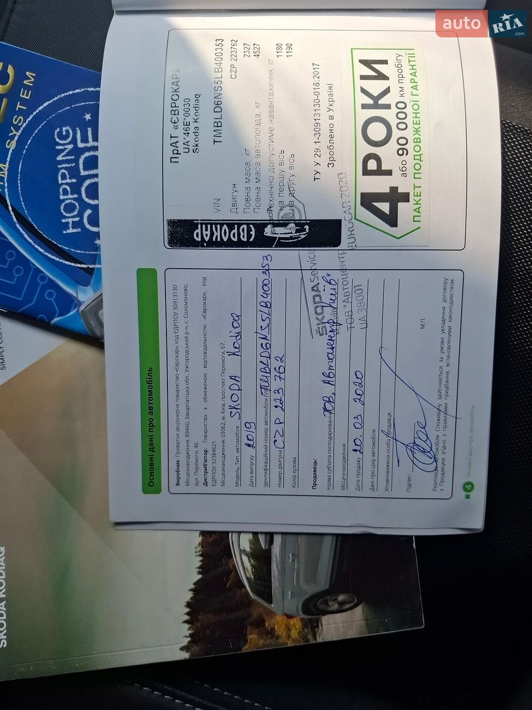 Skoda Kodiaq 2019 VIN TMBLD6NS5LB400353 фото оголошення 12 з 15