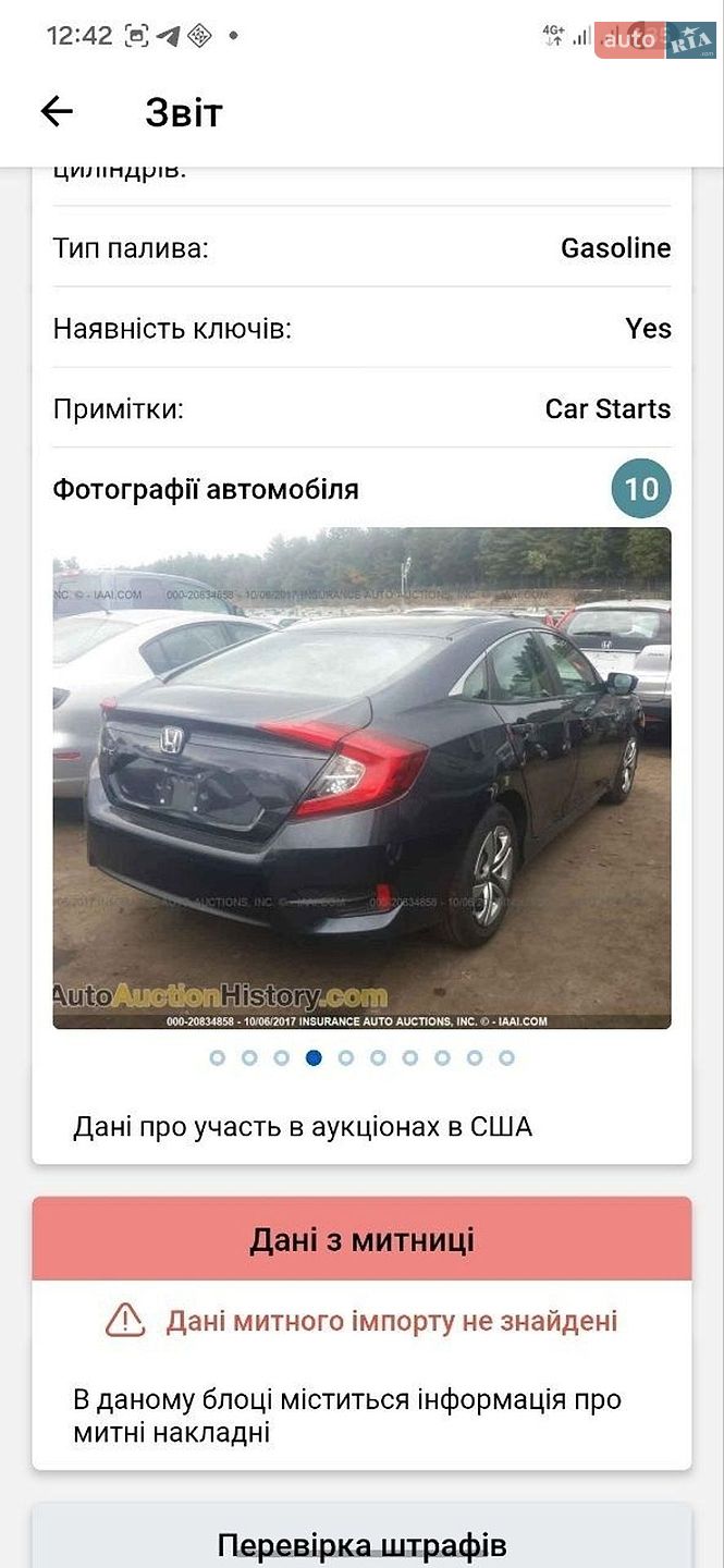 Honda Civic 2017 VIN 19XFC2F5XHE229739 фото оголошення 15 з 16