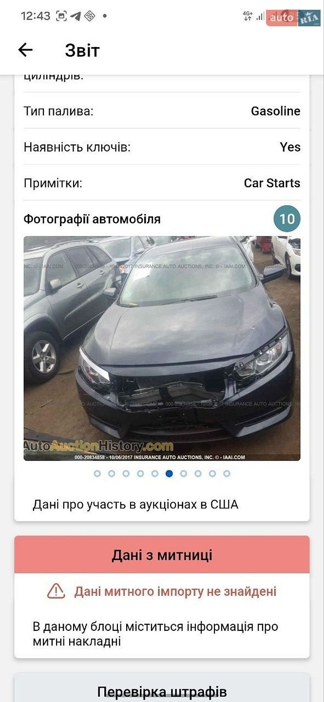 Honda Civic 2017 VIN 19XFC2F5XHE229739 фото оголошення 16 з 16