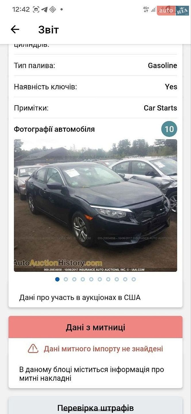Honda Civic 2017 VIN 19XFC2F5XHE229739 фото оголошення 14 з 16