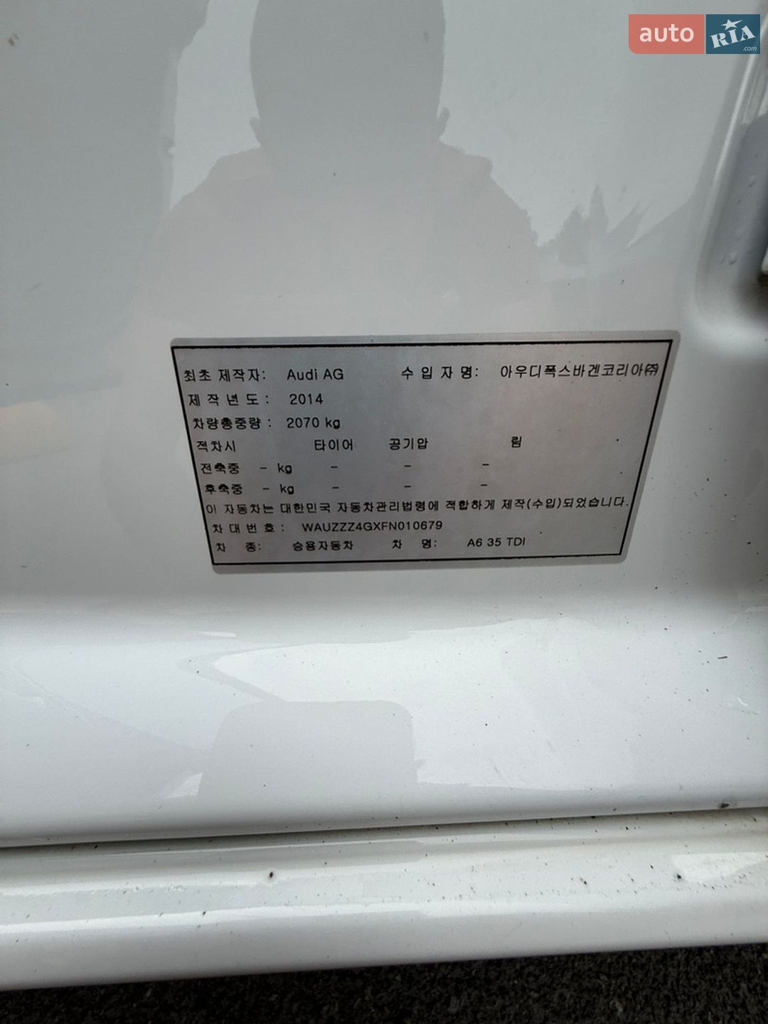 Audi A6 2014 VIN WAUZZZ4GXFN010679 фото оголошення 41 з 47
