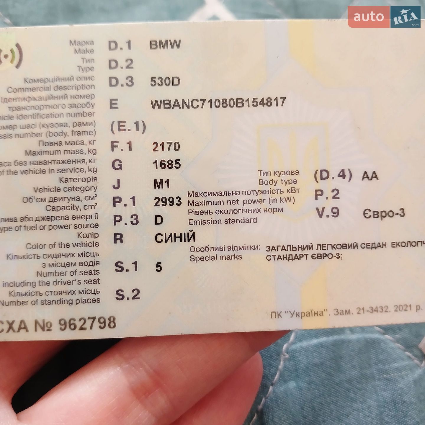 BMW 5 Series 2003 VIN WBANC71080B154817 фото оголошення 29 з 29