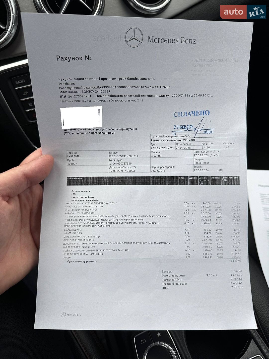 Mercedes-Benz CLA-Class 2015 VIN WDD1173431N280781 фото оголошення 30 з 31