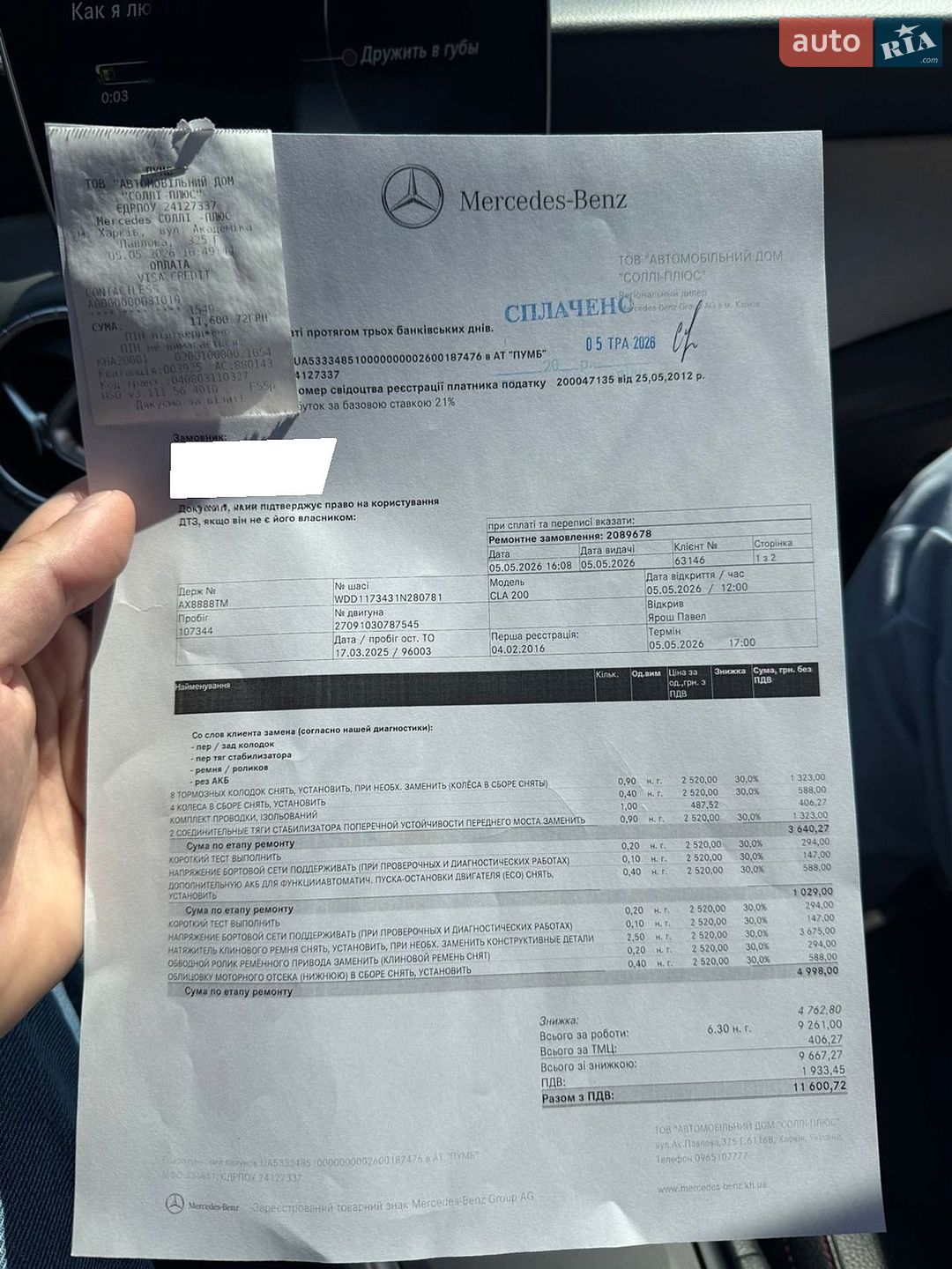 Mercedes-Benz CLA-Class 2015 VIN WDD1173431N280781 фото оголошення 31 з 31