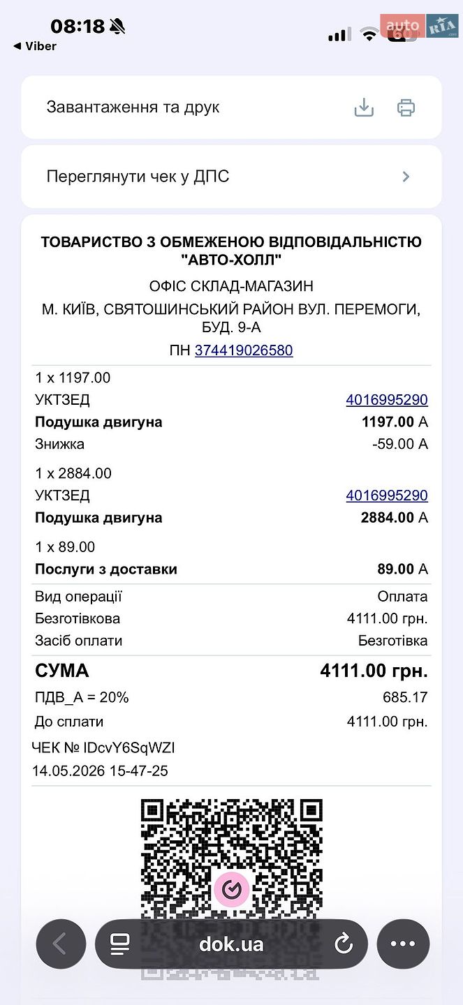 Volkswagen CC / Passat CC 2014 VIN WVWBP7AN2FE814931 фото оголошення 33 з 33