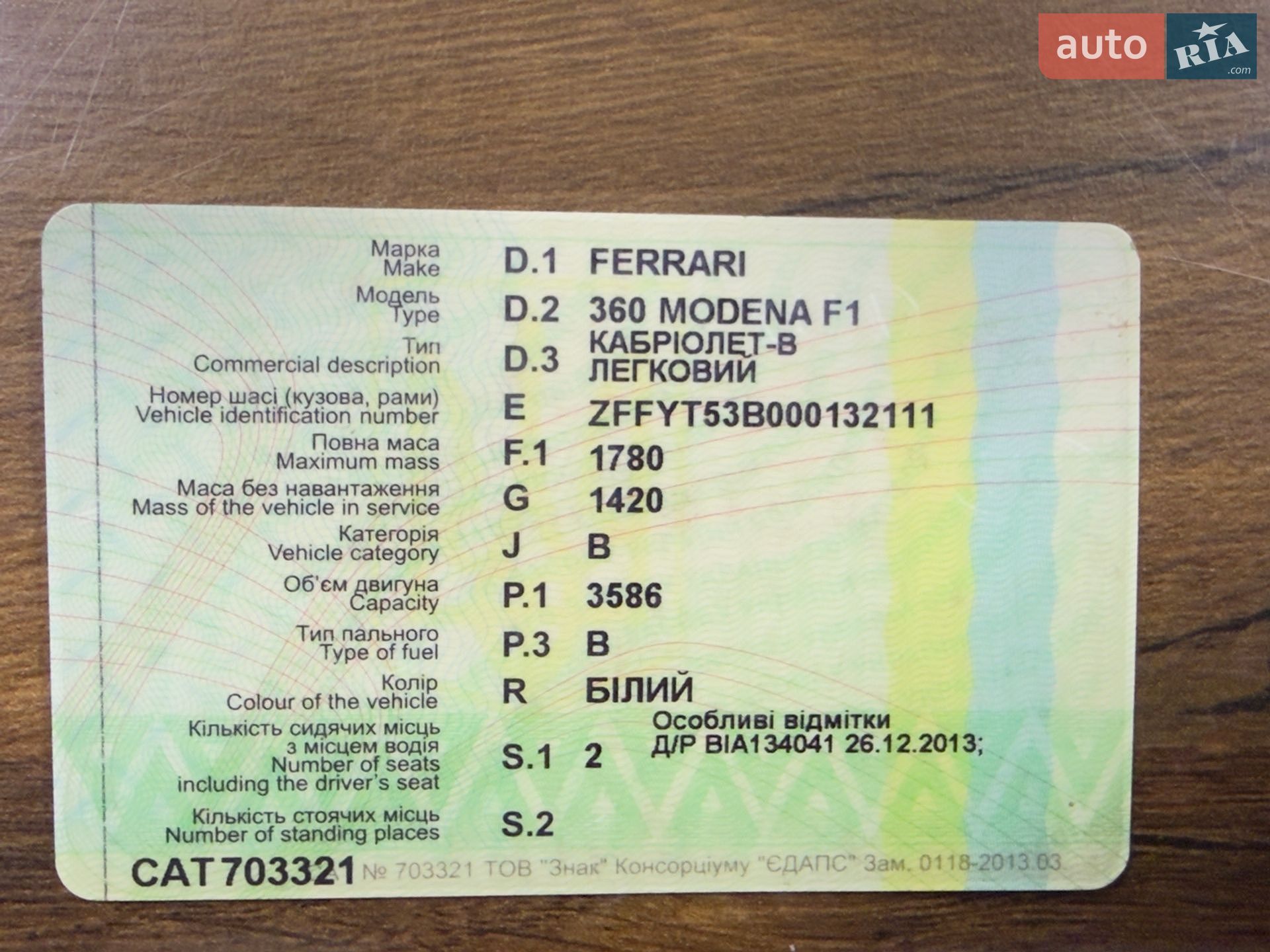Ferrari Modena Spider 2003 VIN ZFFYT53B000132111 фото оголошення 4 з 120