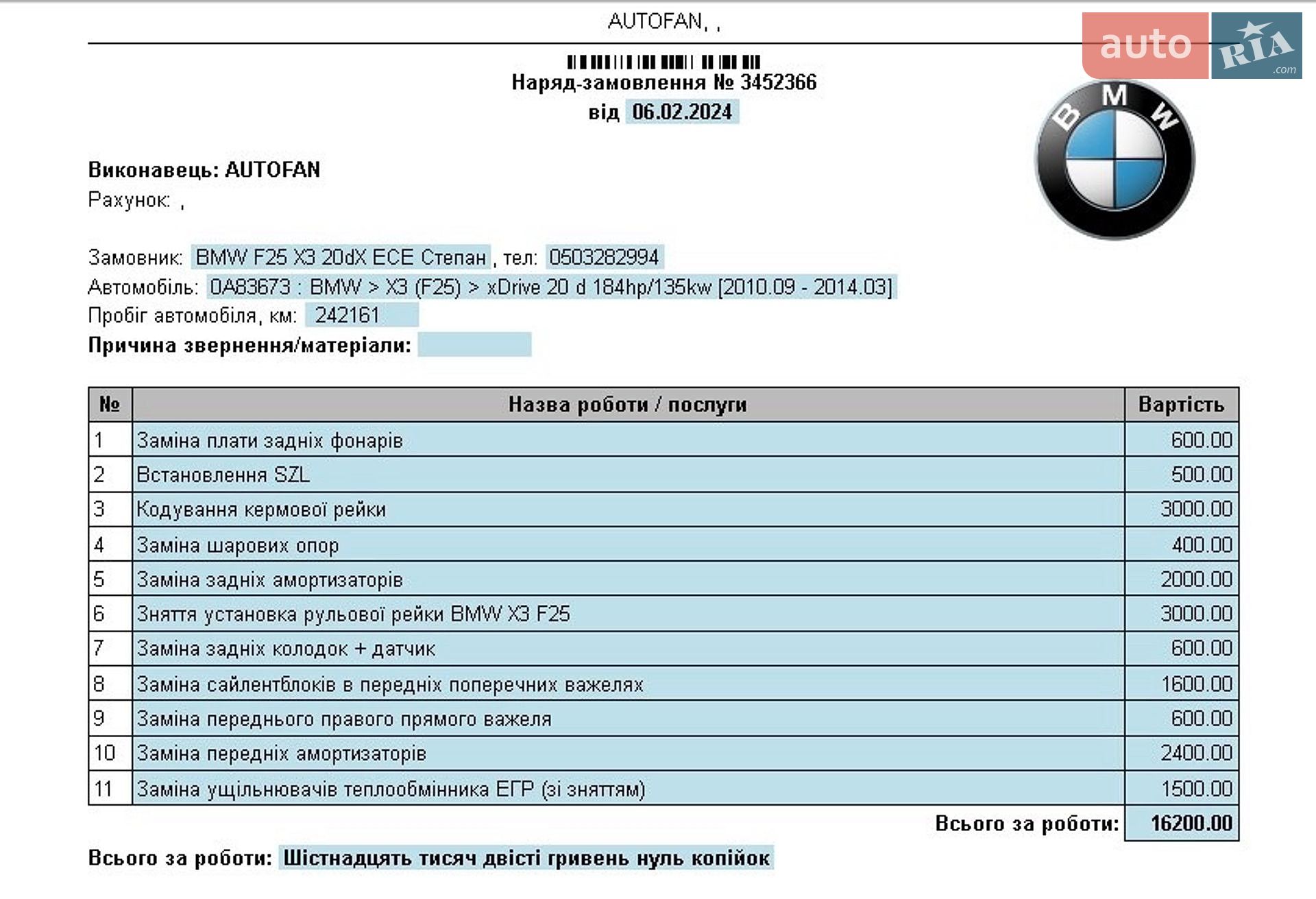 BMW X3 2013 VIN WBAWY310900A83673 фото оголошення 55 з 75