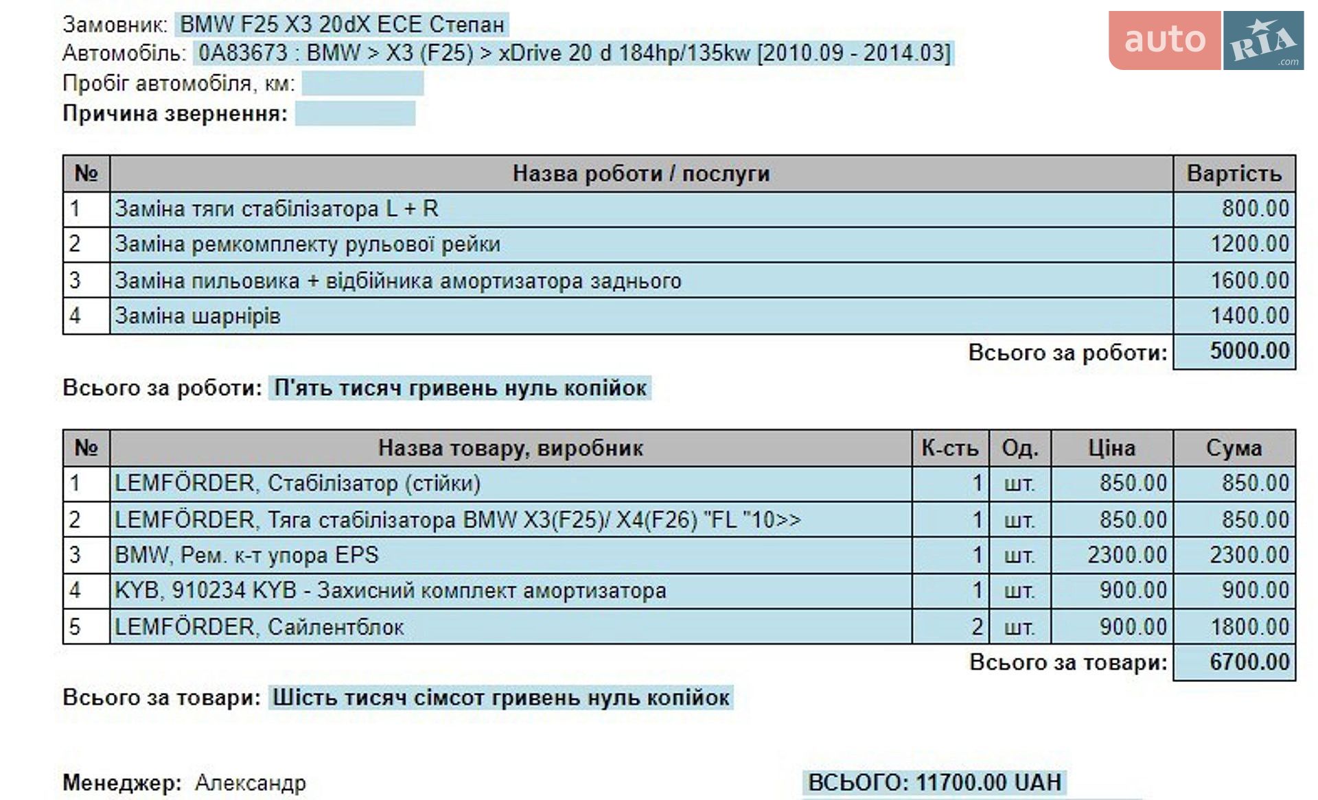 BMW X3 2013 VIN WBAWY310900A83673 фото оголошення 65 з 75