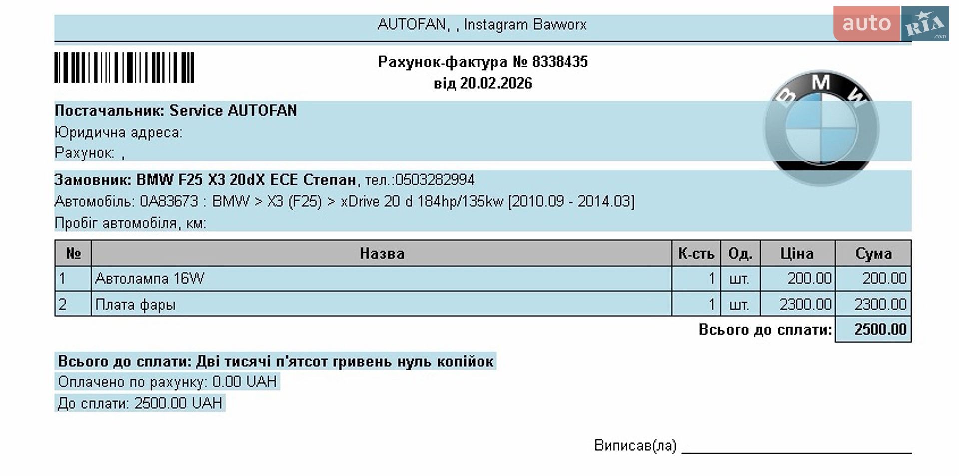 BMW X3 2013 VIN WBAWY310900A83673 фото оголошення 66 з 75