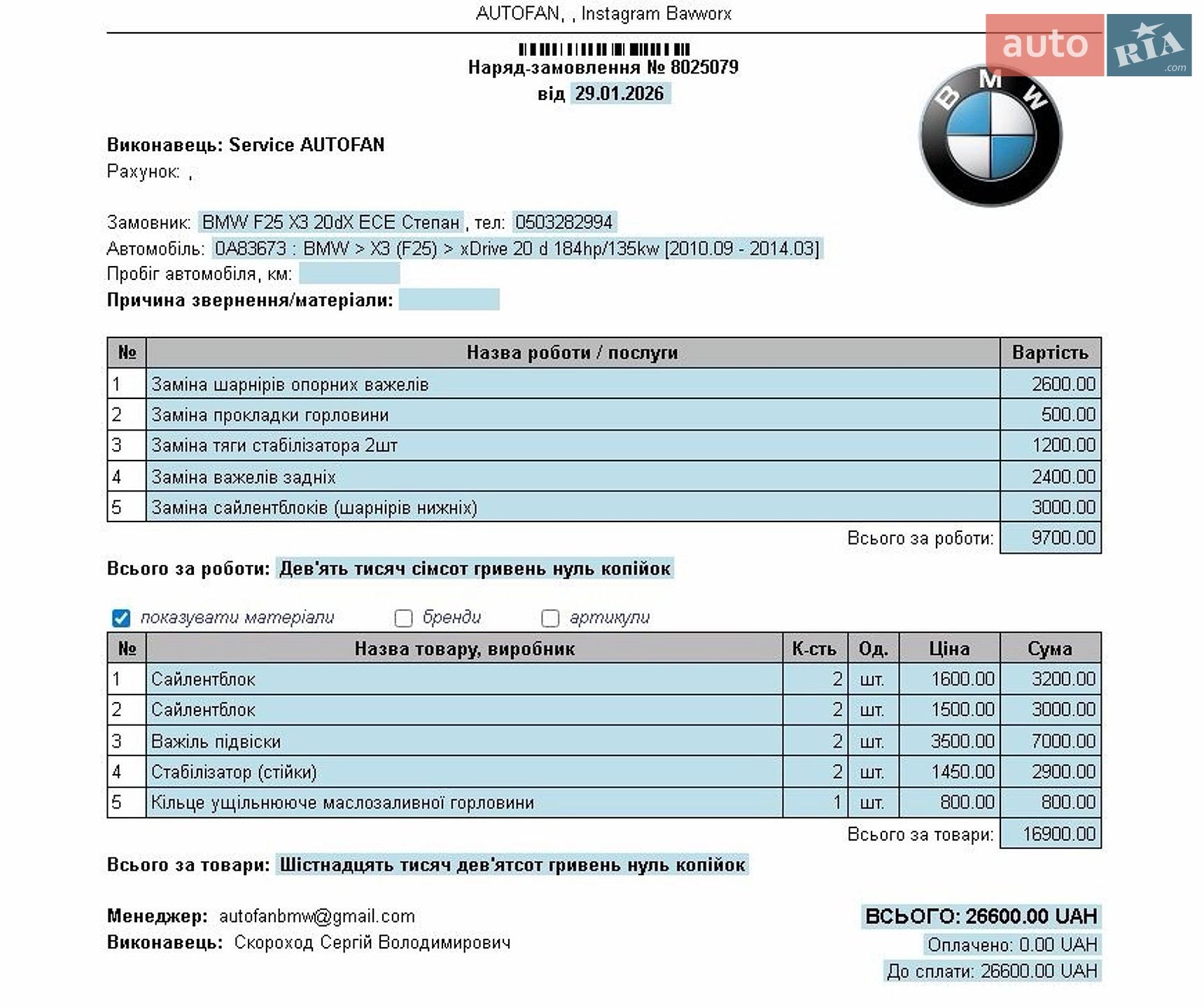 BMW X3 2013 VIN WBAWY310900A83673 фото оголошення 67 з 75