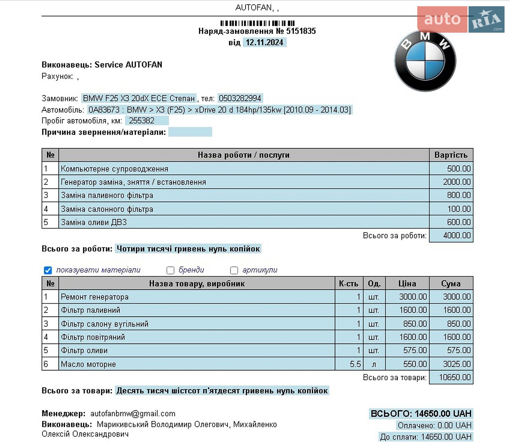 BMW X3 2013 VIN WBAWY310900A83673 фото оголошення 71 з 75