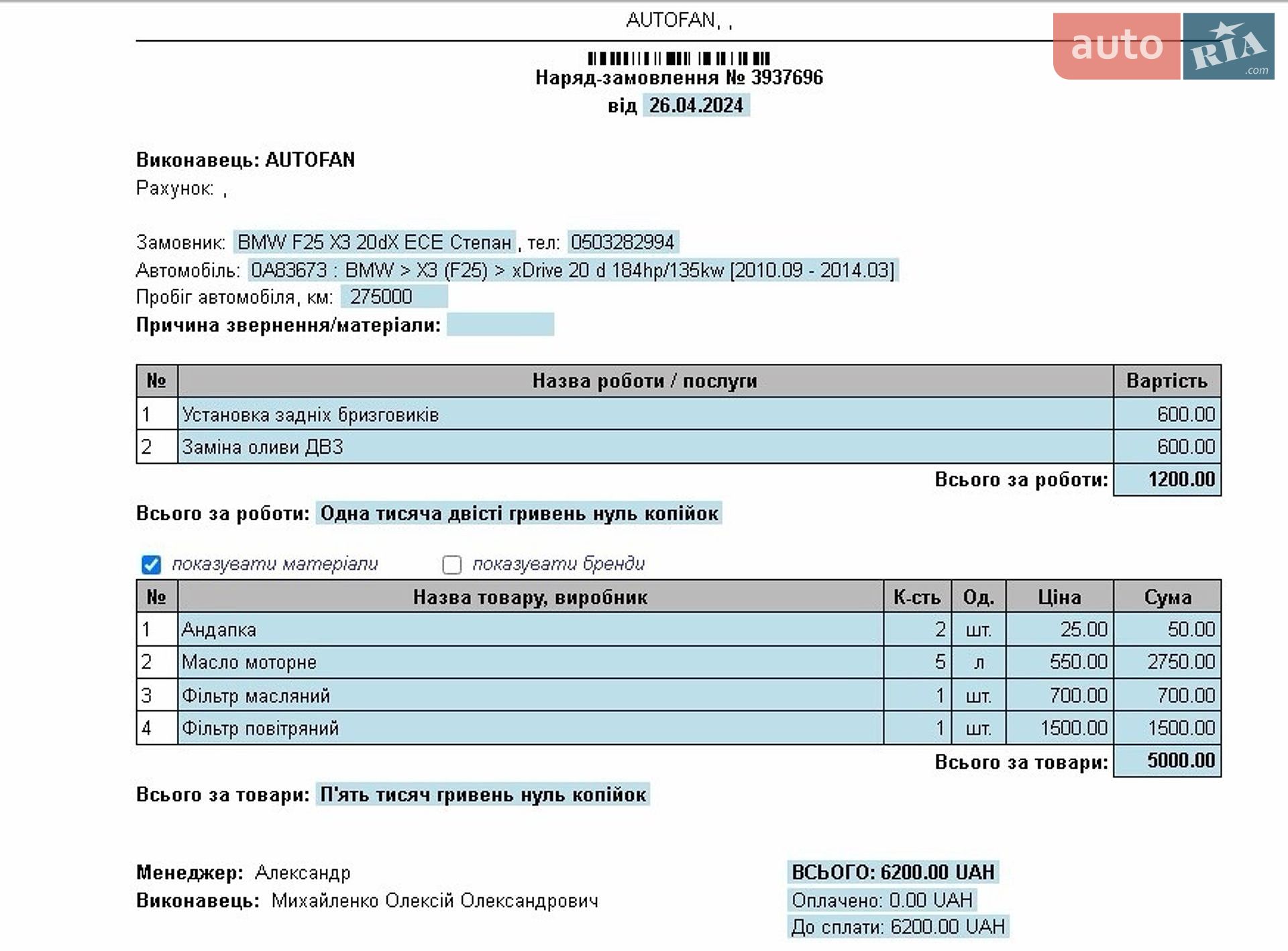 BMW X3 2013 VIN WBAWY310900A83673 фото оголошення 72 з 75